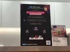 -Blueglass酸奶(华贸购物中心店)