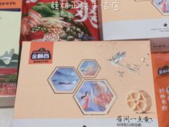 -金顺昌桂林桂花伴手礼(正阳一店)