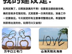 -日照海滨国家森林公园