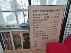 -椿禾家专业日式脱毛