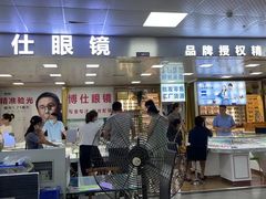 -造寸眼镜·蔡司官方授权店(东门店)