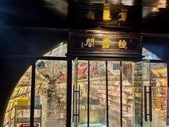 -钟书阁(珍园店)