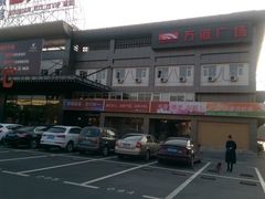 -汤连得温泉馆(宝山店)