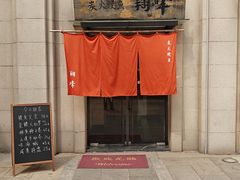 -翔峰炭火鳗鱼(悦泰街里公寓店)