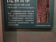 -中国钱币博物馆