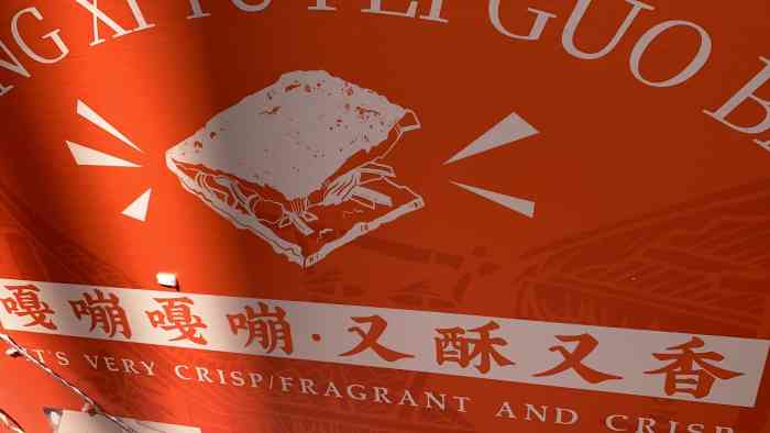 芙蓉镇米豆腐.土匪锅巴