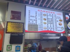 -文武王氏烧饼·无矾油条(西溪路店)
