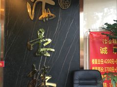 门面-岭南海晏楼(滨江东总店)