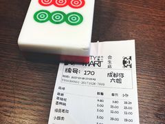 账单-成都你六姐·牛肉冒菜(城市集市合生汇店)