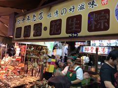 -六合夜市