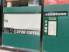 -2326 Coffee Roaster咖啡豆可选店(林肯公园店)