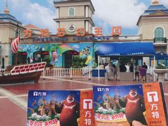 -青岛方特梦幻王国