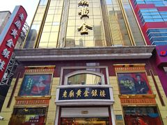 -南京路步行街
