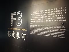 -上海电影博物馆