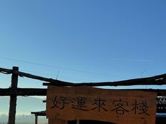 -暖泉古镇