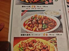-新疆人(五大街店)