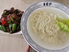 -王家沙点心店(南京西路总店)