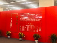 -南京市规划建设展览馆