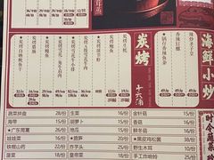 -十六蒲(桂林路店)