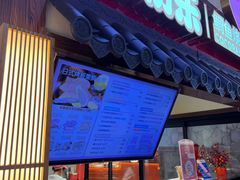 -粉粉乐鲷鱼烧(美罗城店)
