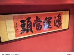 -曾记大腰子烧烤(苗栗路总店)