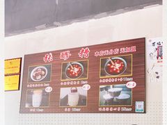 -张醪糟(街子店)