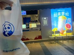 -茶百道(新城市广场店)