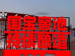 -大明宫国家遗址公园·御道广场