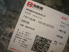 -博纳国际影城(淄博店)