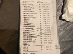 账单-蟹榭·本帮江浙菜·蟹宴(五角场合生汇商场店)