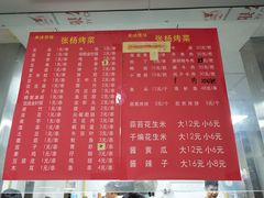 -张杨烤菜(渭南总店)