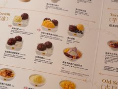 -满记甜品(北京东坝万达店)