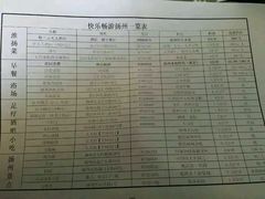 -扬州中集格兰云天大酒店