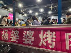 -杨婆婆烤肉(文昌阁店)