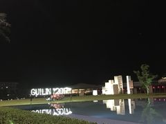 -Club Med地中海俱乐部·桂林度假村