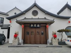 -会宾园·云山宴中餐