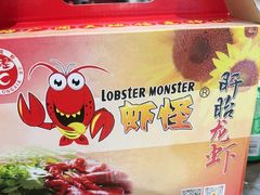 -盱眙虾怪·旗舰店