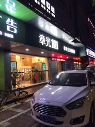 -章光101防脱养发荟