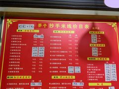 菜单-莽子抄手米线(南坪直营店)