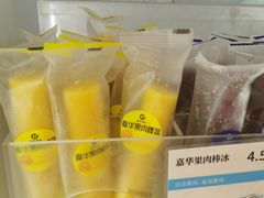 -嘉华饼屋JOY BAKERY(南屏街店)