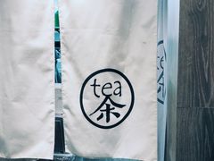 -茶是一枝花泡茶店