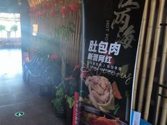 -三江两海老火锅(北京首店)