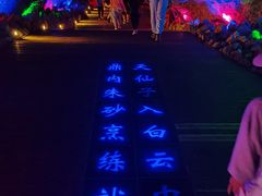 -朱砂古镇