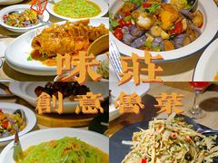 -味莊·青岛菜(云霄路店)
