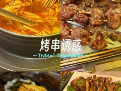 -沪上名羊天下•烤羊腿•东北烧烤•小龙虾(浦东直营总店)