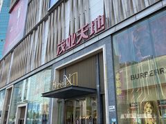 -茂业天地(华强北店)