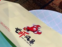 -龙虾风暴(松江店)