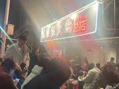 -陈眼镜火锅(总店)