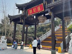 -楠柏弯休闲山庄(梨花溪店)