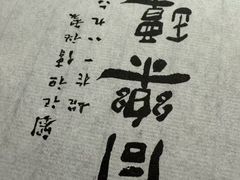 -同乐馆(阳光店)